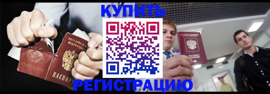 регистрация в Юрюзани