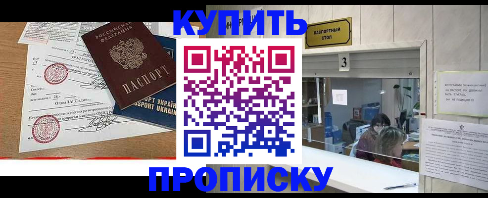 временная регистрация надежно в Юрюзани