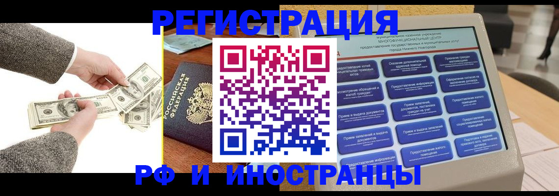 временная регистрация адрес в Юрюзани